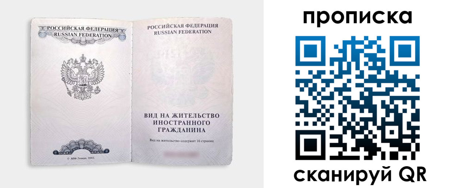 прописка в квартире в Чаплыгине